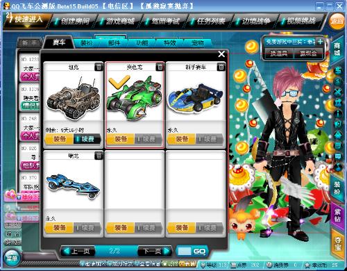 才使欧冠之 才使欧冠之